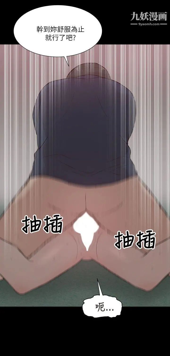 我的M属性学姐第11话-这女人还搞不清楚状况