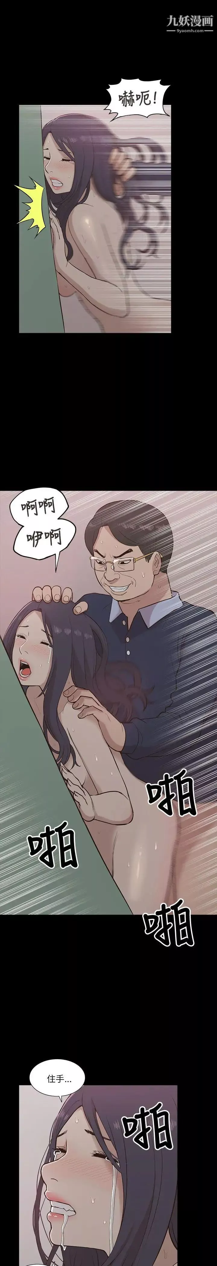 我的M属性学姐-第11话-这女人还搞不清楚状况 - 图片 23