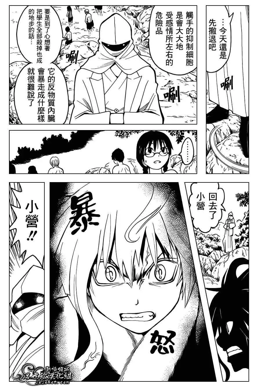 暗杀教室第049集