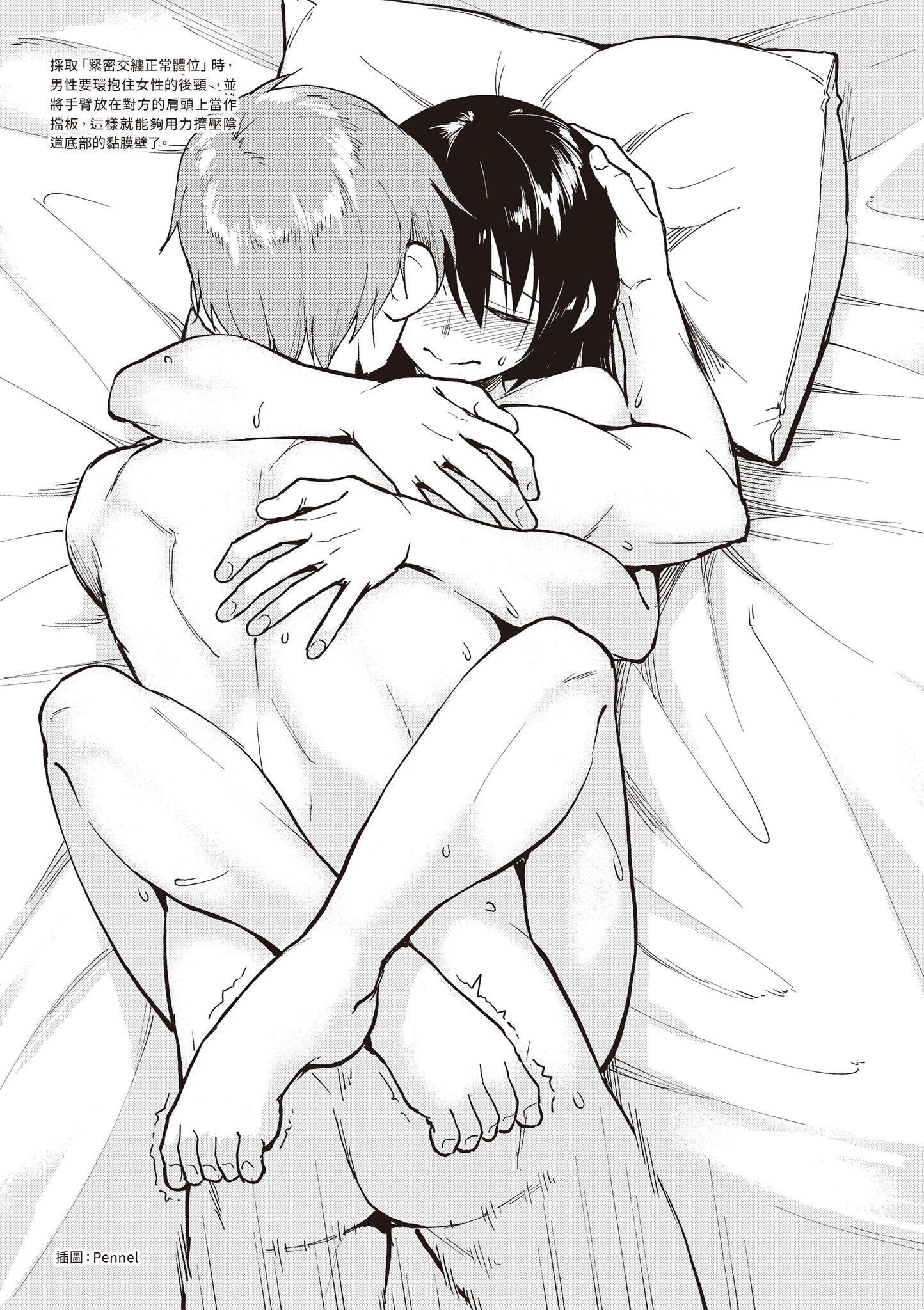 [由良桥势]膣性感开発中イキ完全マニュアルイラスト版｜内部攻略！图解阴道快感开发･高潮完全指南[由良桥势]膣性感开発中イキ完全マニュアルイラスト版｜内部攻略！图解阴道快感开发･高潮完全指南