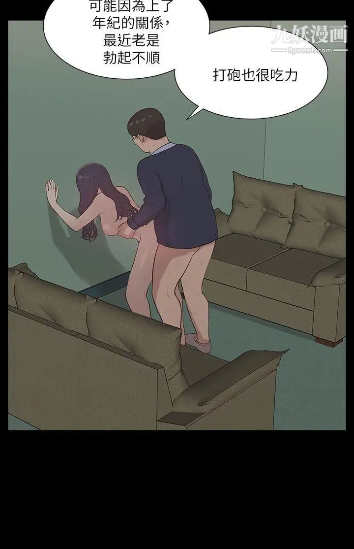 我的M屬性學姐第11話-這女人還搞不清楚狀況