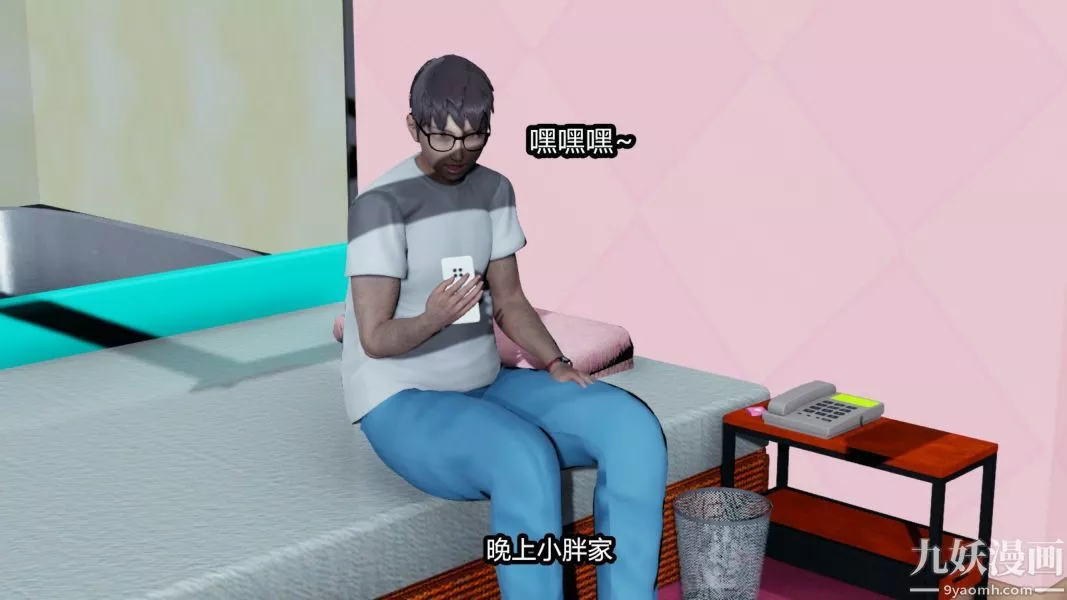 [3D]逆转第一季[完整版]-番外【第04话】 - 图片 33