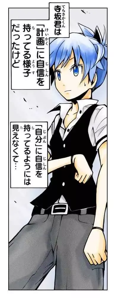 暗杀教室第049集