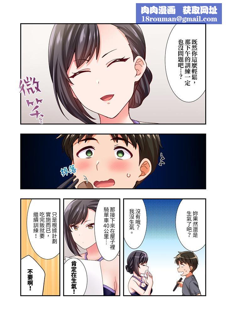 恋爱禁止的同居～我们来锻炼吧？第26话