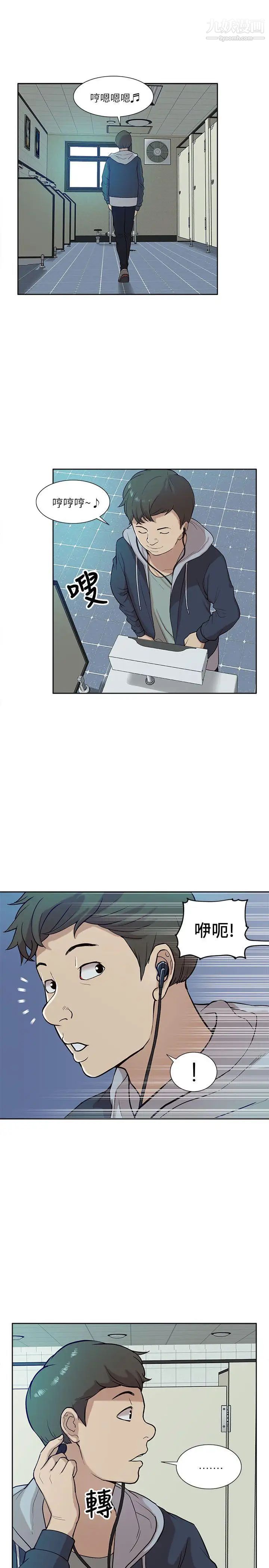 我的M属性学姐第12话-教授在厕所里...