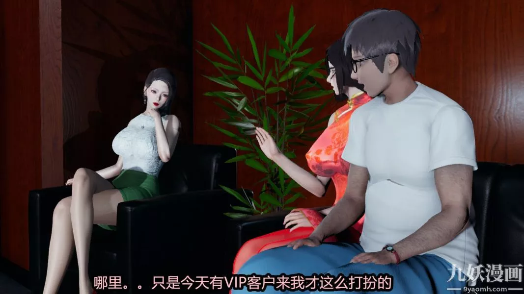 [3D]逆转第一季[完整版]-番外【第04话】 - 图片 47