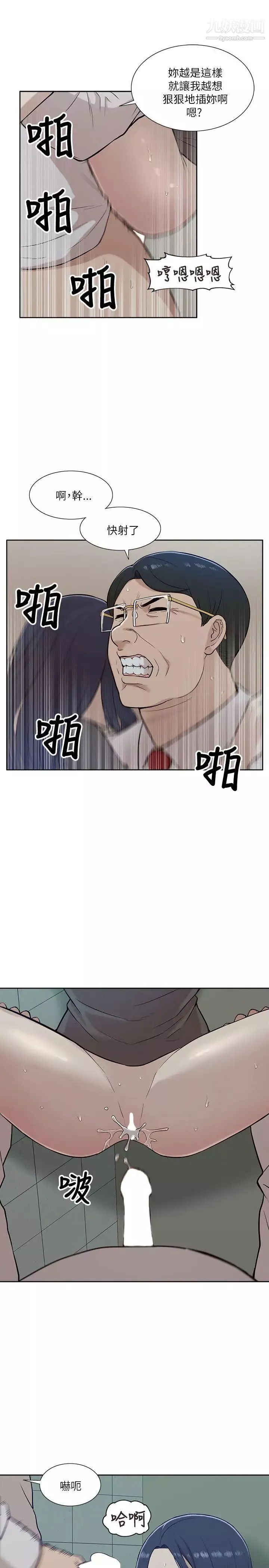 我的M屬性學姐第12話-教授在廁所裡...