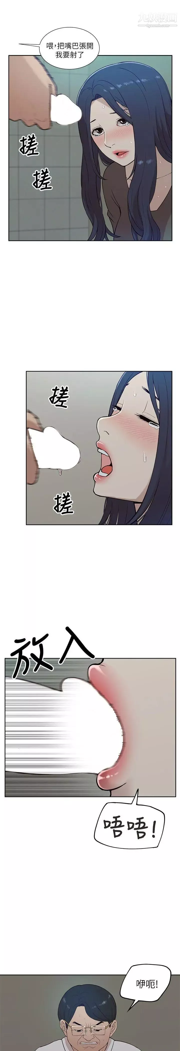 我的M属性学姐-第12话-教授在厕所里... - 图片 13