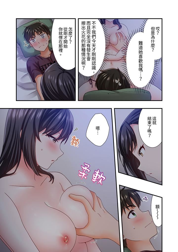 恋爱禁止的同居～我们来锻炼吧？第27话