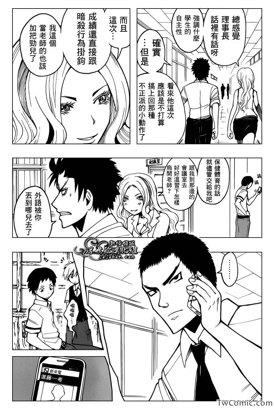 暗杀教室第050集