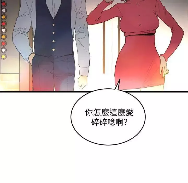 食物链-第25话 - 图片 23