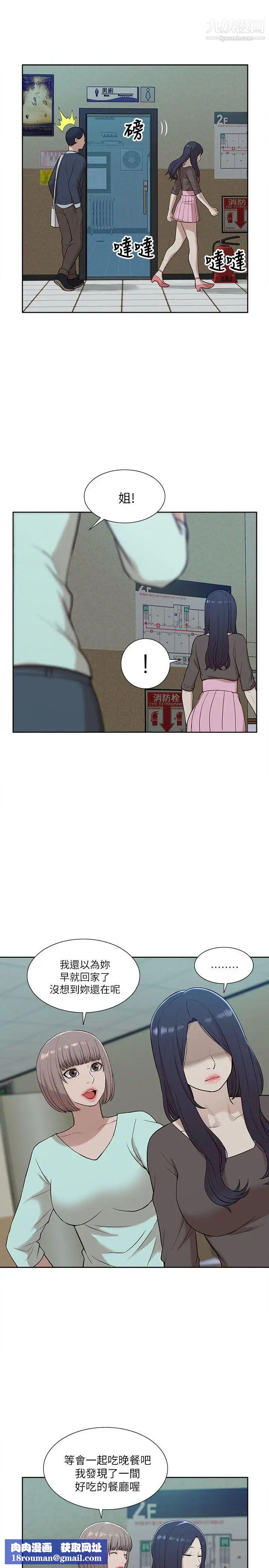 我的M属性学姐第12话-教授在厕所里...