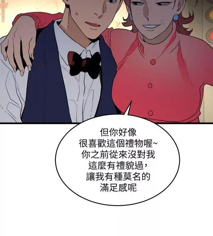 食物鏈第25話