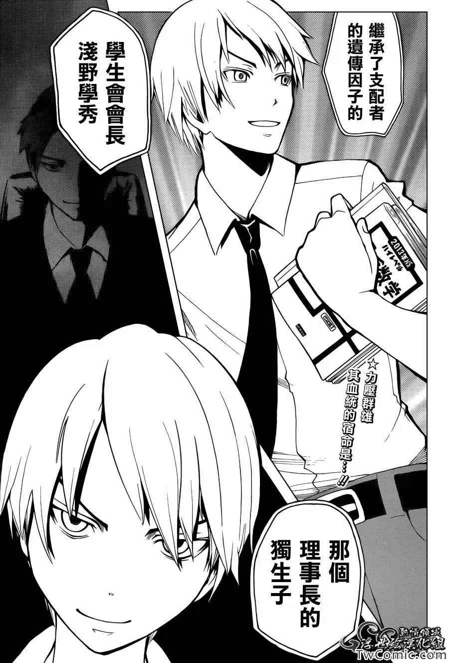 暗杀教室第050集