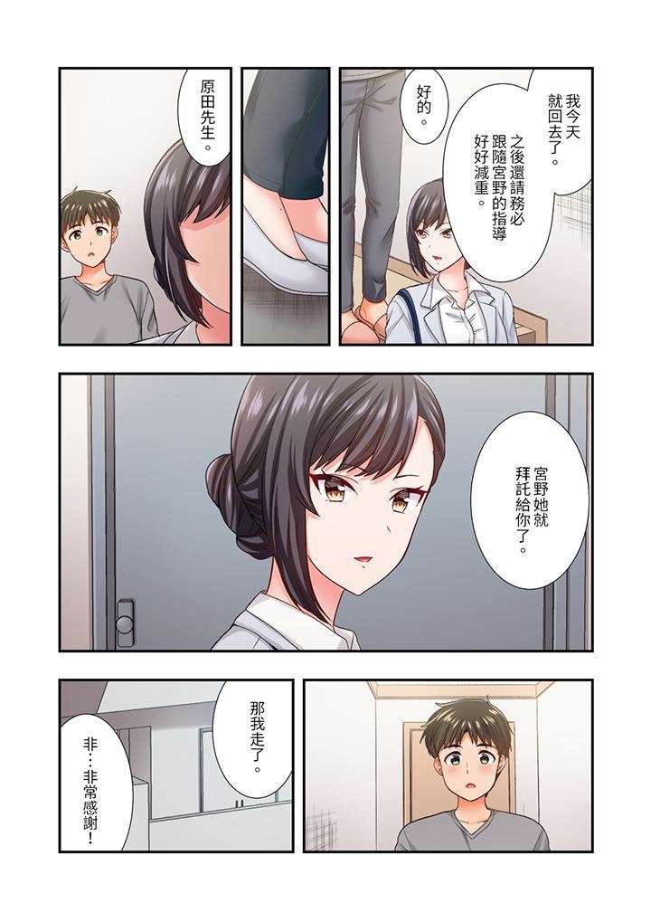 恋爱禁止的同居～我们来锻炼吧？第28话