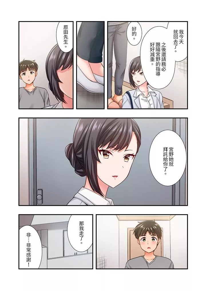 恋爱禁止的同居～我们来锻炼吧？-第28话 - 图片 6