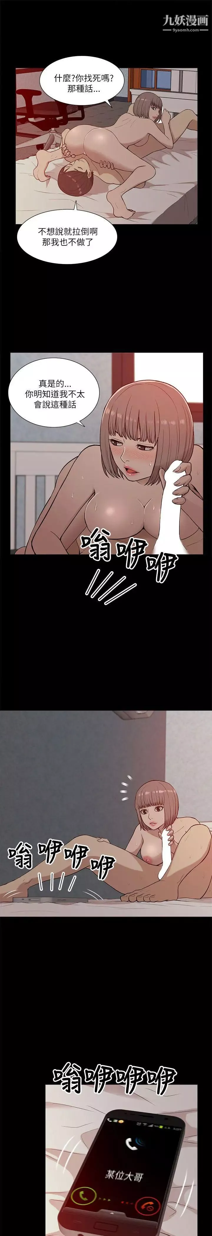 我的M屬性學姐第12話-教授在廁所裡...