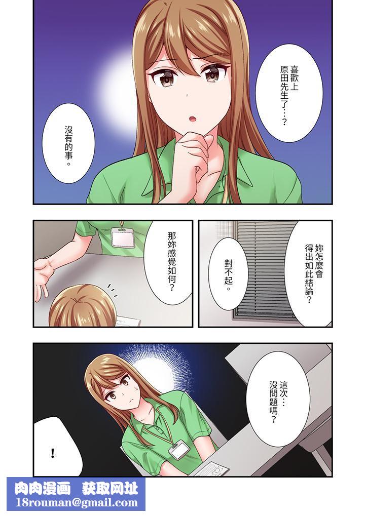 恋爱禁止的同居～我们来锻炼吧？第28话