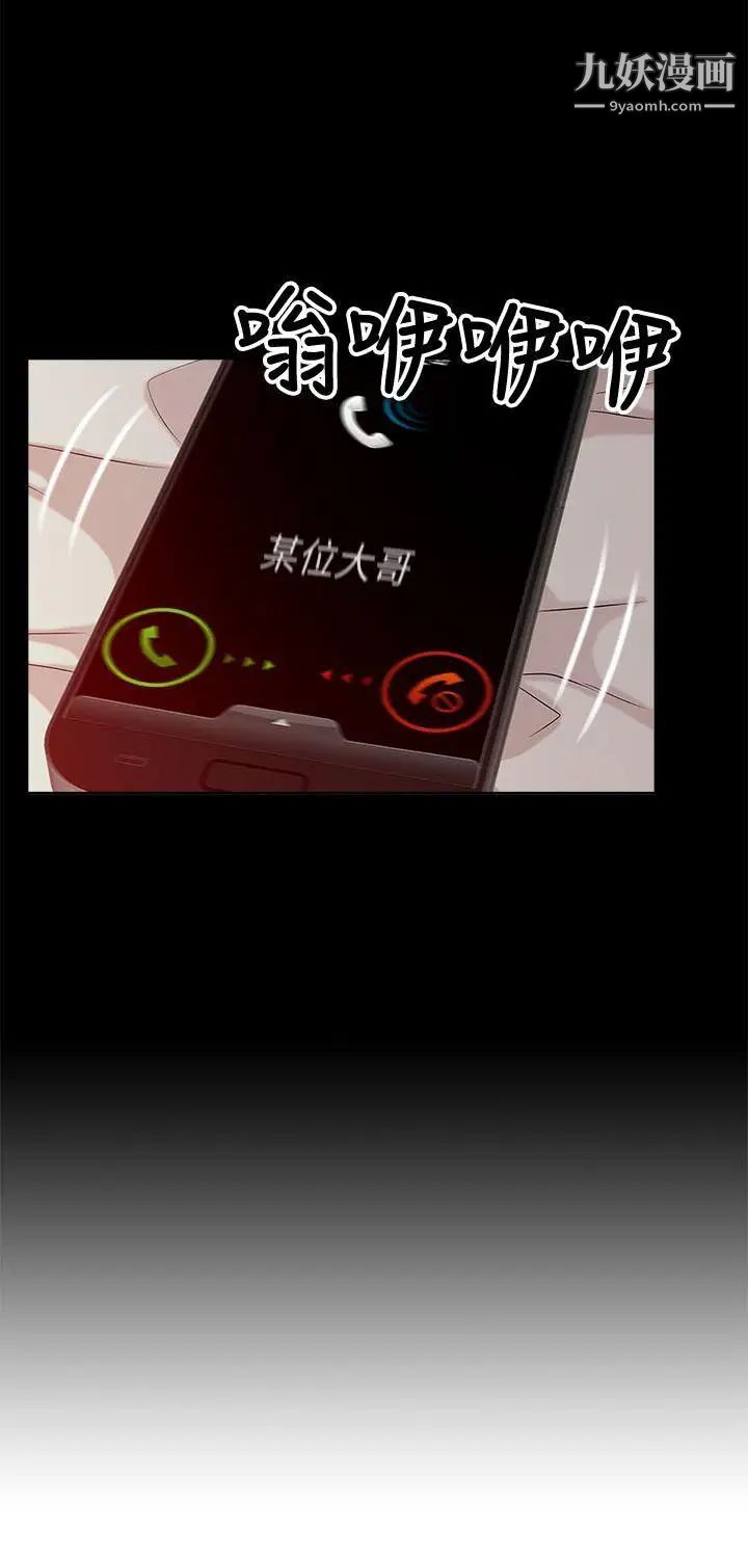 我的M属性学姐第13话-跟踪