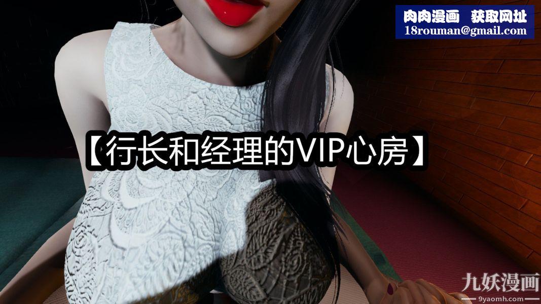 [3D]逆转第一季[完整版]番外【第05话】