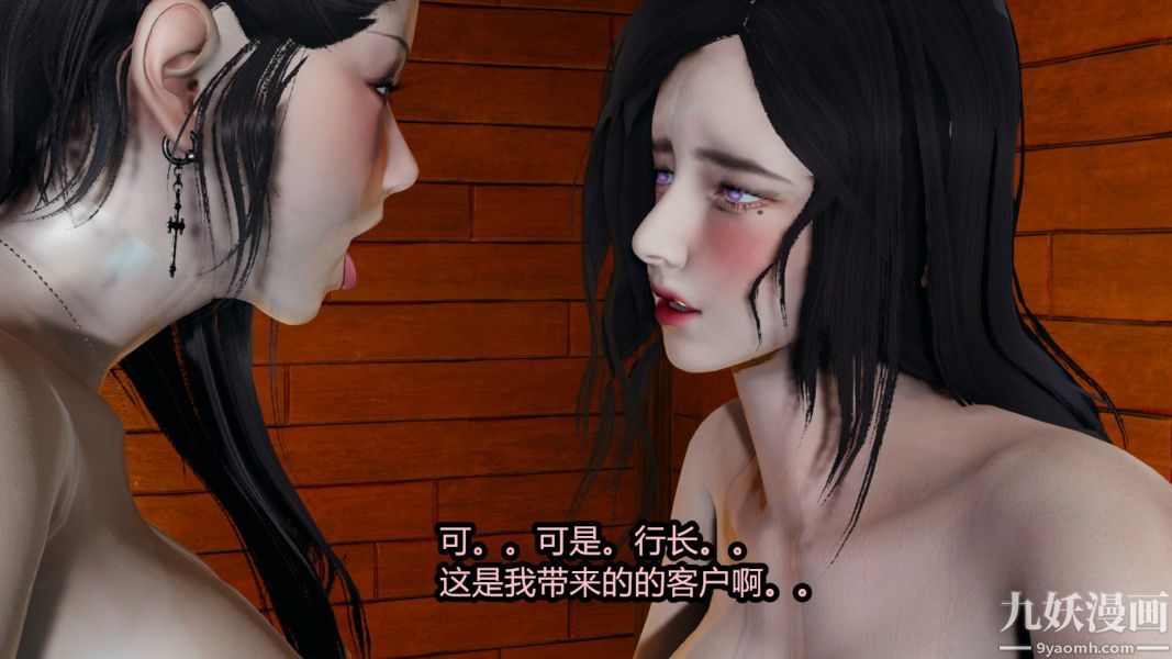 [3D]逆轉第一季[完整版]番外【第05話】