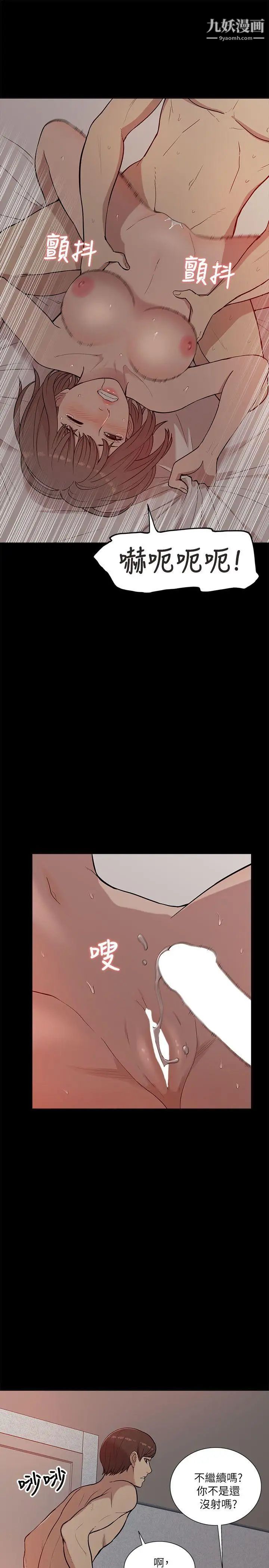 我的M屬性學姐第13話-跟蹤