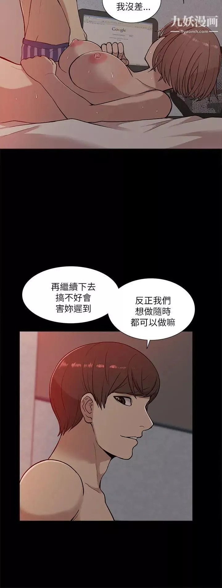 我的M属性学姐-第13话-跟踪 - 图片 12