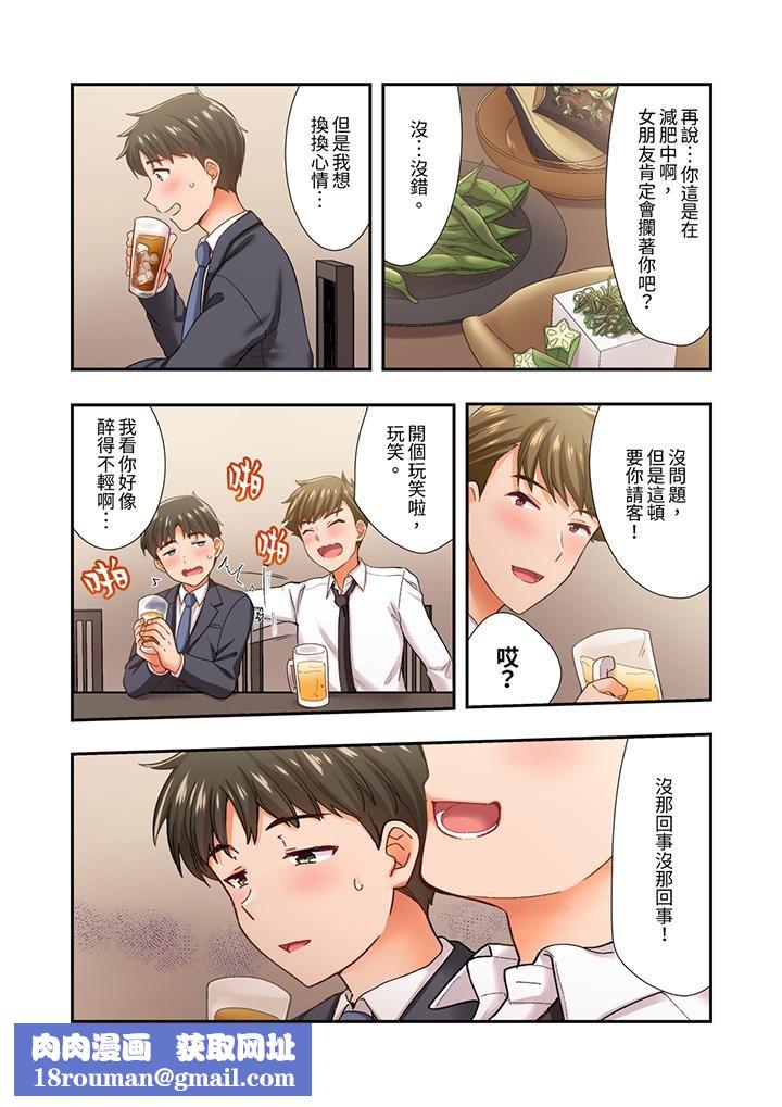 恋爱禁止的同居~我们来锻炼吧?第29话