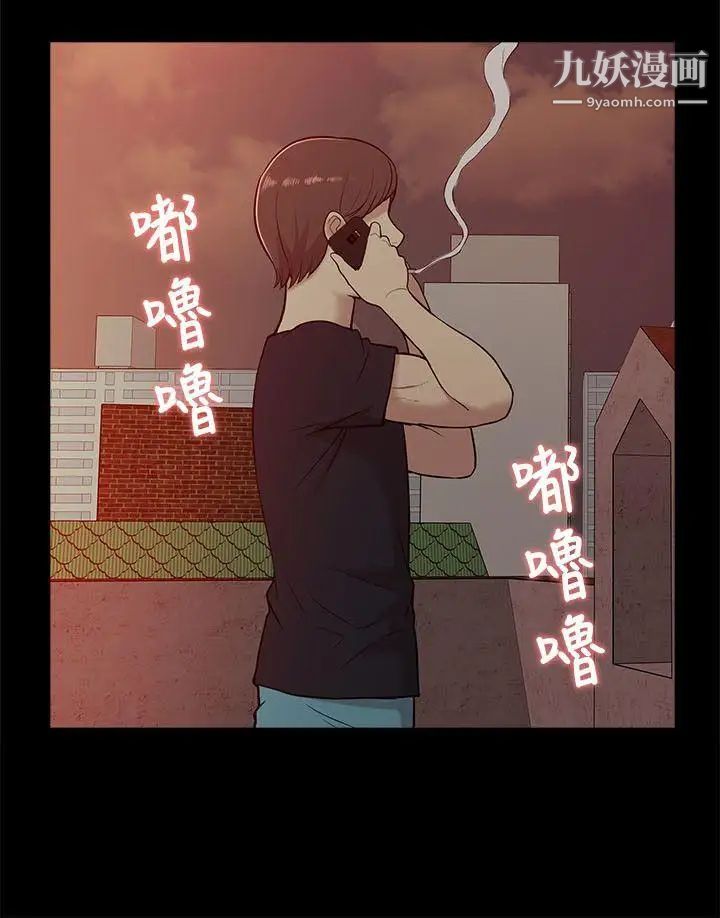 我的M属性学姐第13话-跟踪