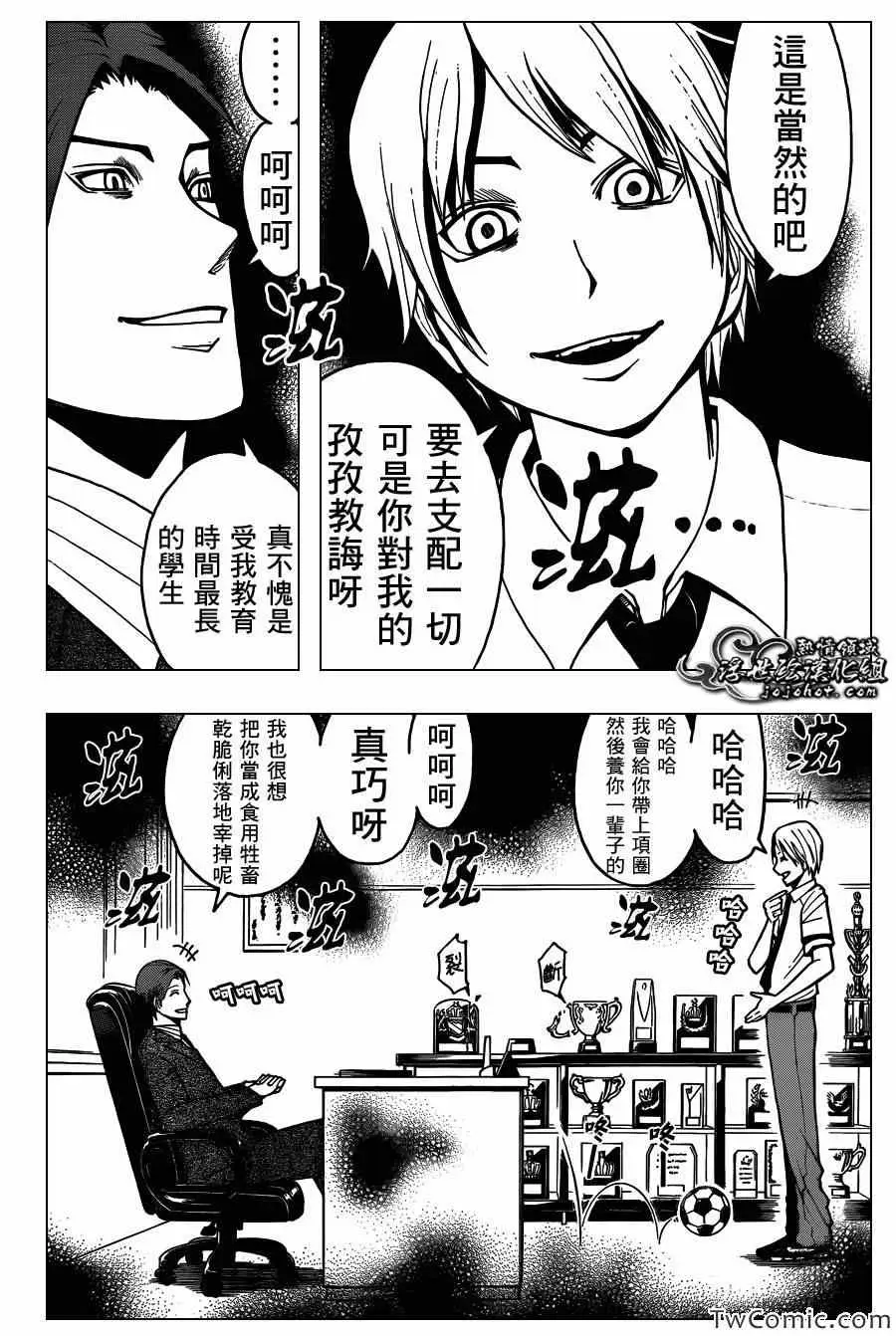 暗杀教室第051集