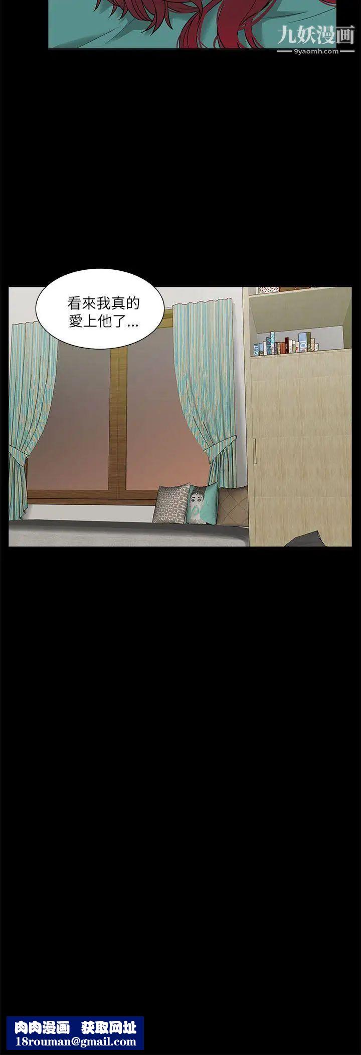 我的M屬性學姐第13話-跟蹤