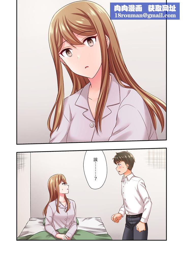 恋爱禁止的同居～我们来锻炼吧？第30话