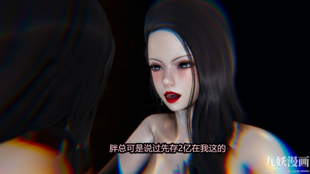 [3D]逆转第一季[完整版]番外【第05话】