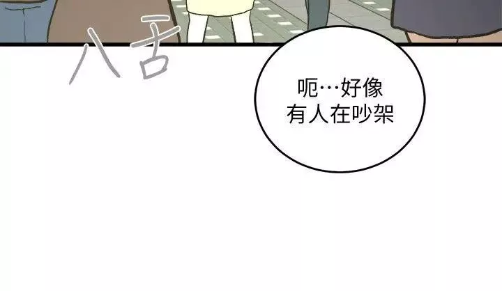 食物链-第26话 - 图片 25