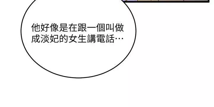 食物鏈第26話