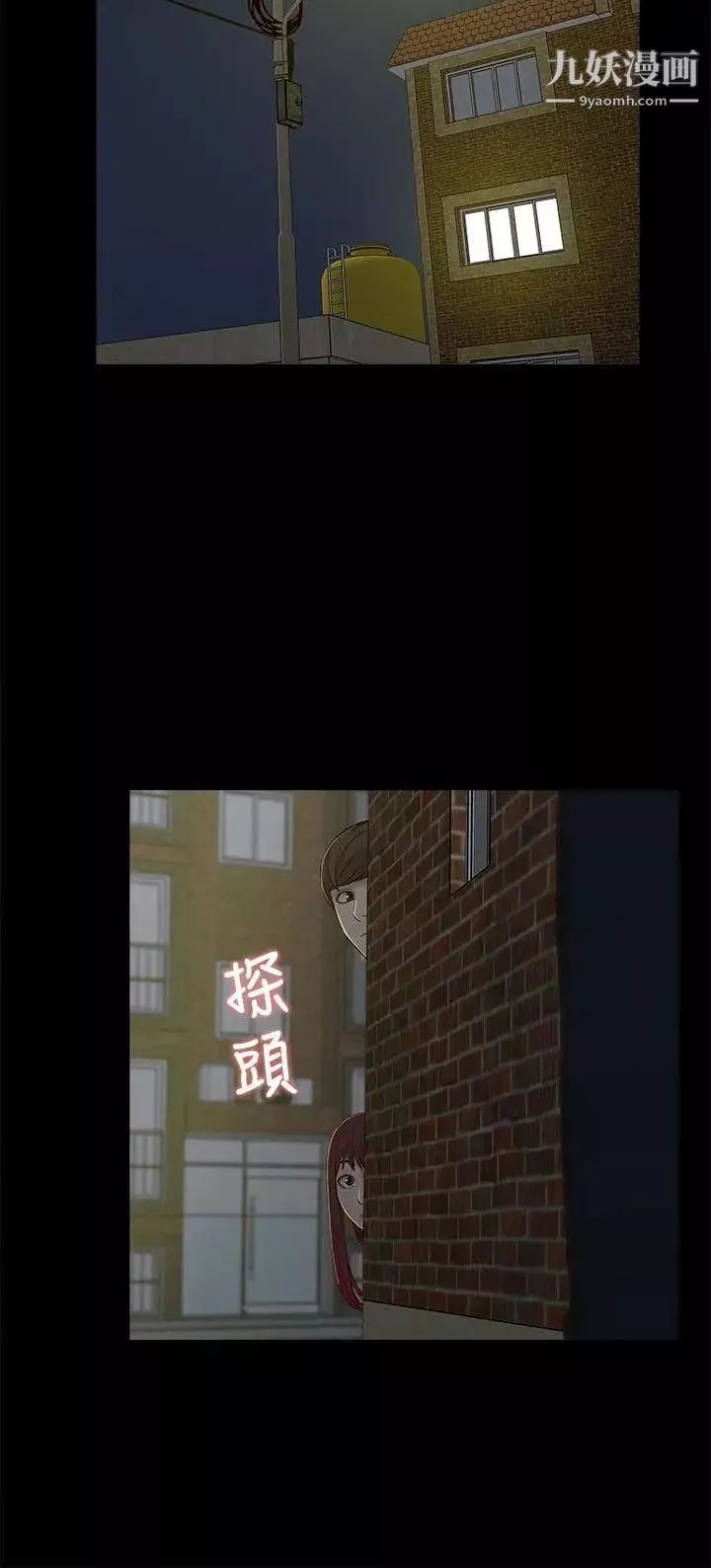 我的M屬性學姐第13話-跟蹤
