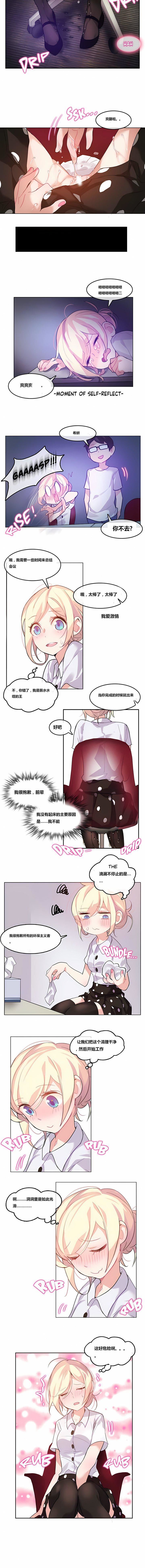 一個變態的日常生活第3話