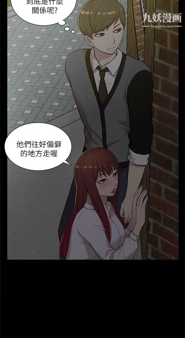 我的M屬性學姐第13話-跟蹤