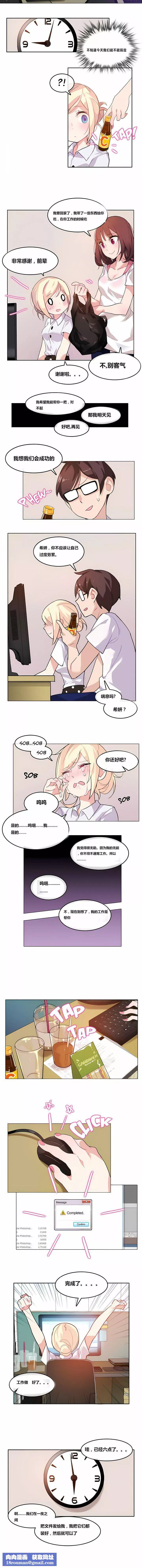 一個變態的日常生活第3話
