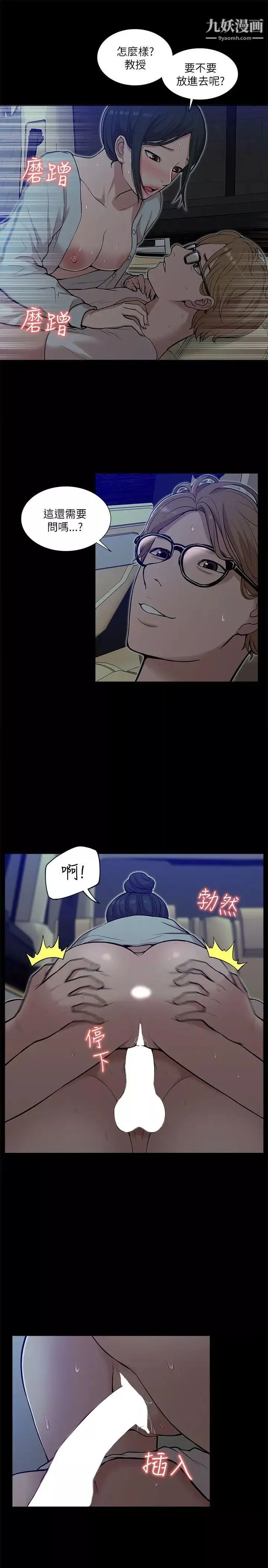我的M屬性學姐第14話-在車內