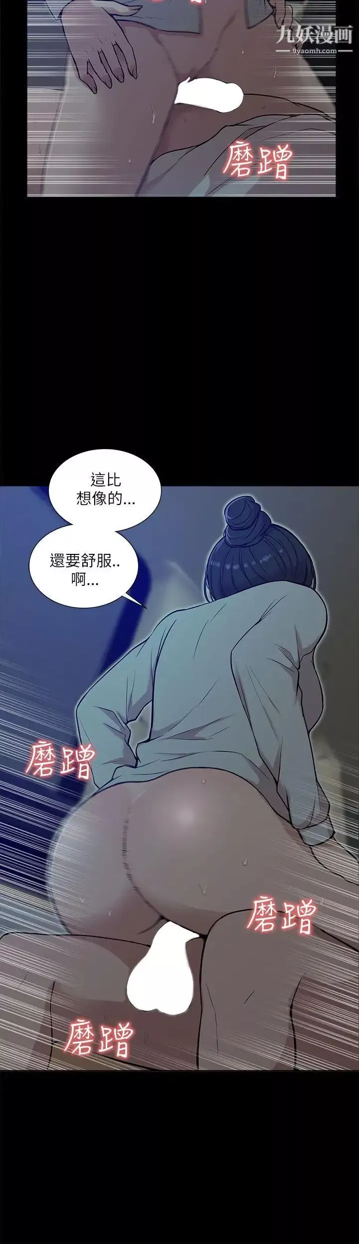 我的M属性学姐-第14话-在车内 - 图片 2