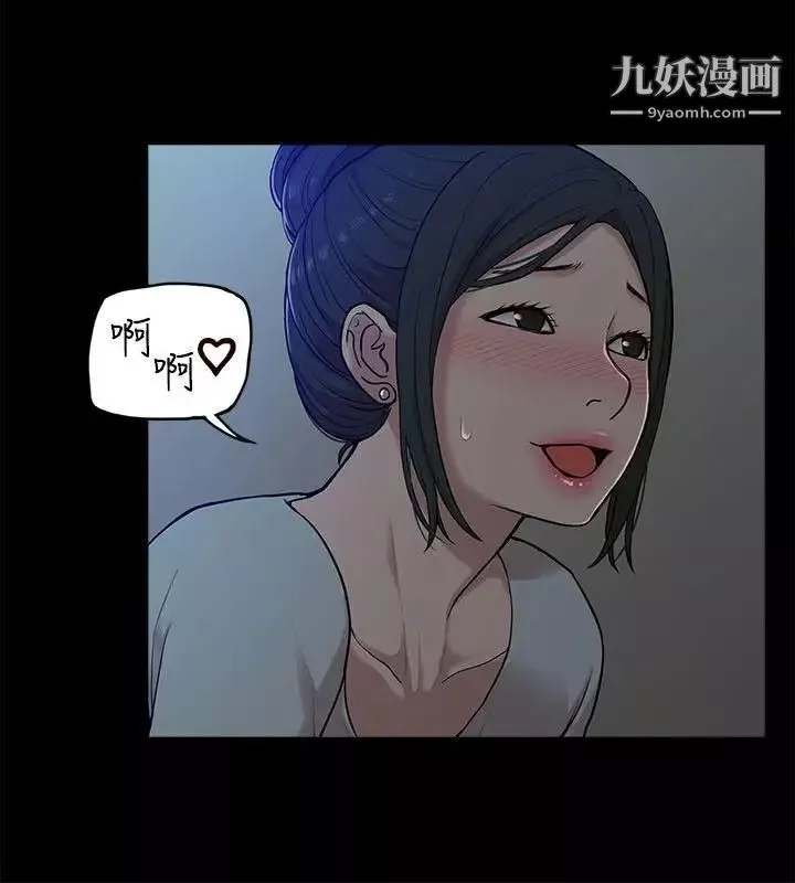 我的M屬性學姐第14話-在車內
