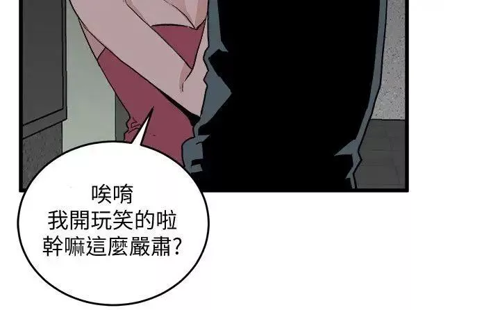 食物鏈第27話