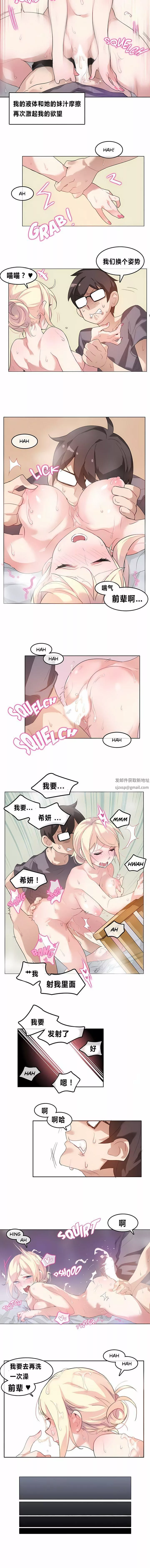一個變態的日常生活第4話
