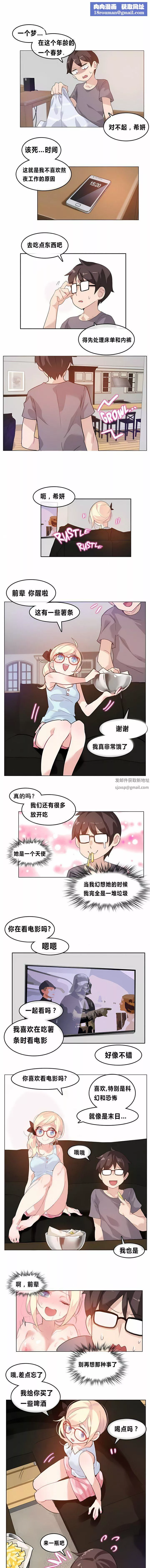 一個變態的日常生活第4話