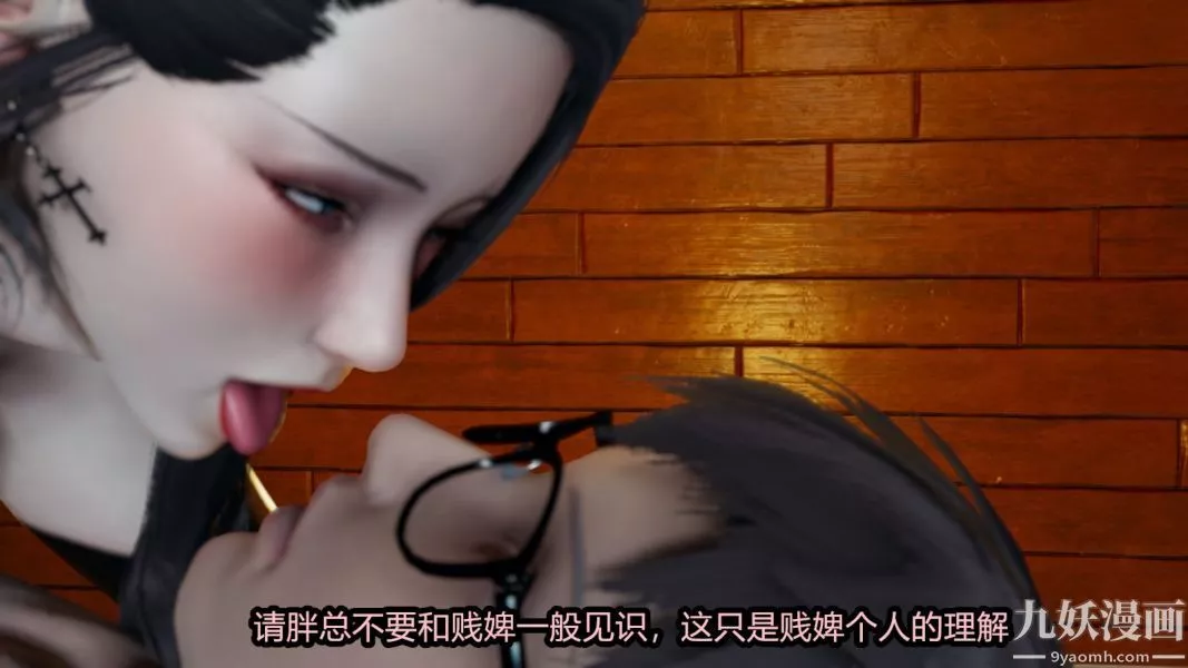 [3D]逆转第一季[完整版]-番外【第06话】 - 图片 12