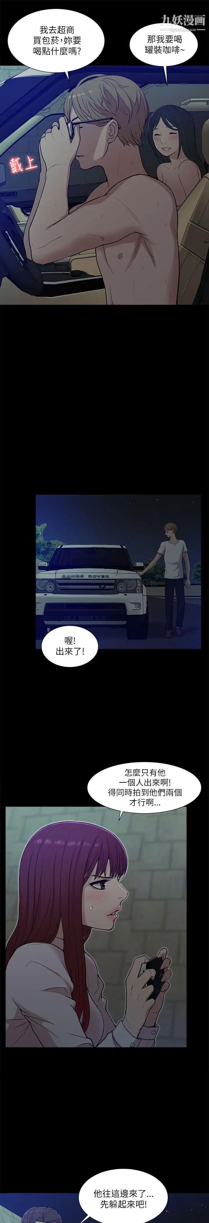 我的M属性学姐第14话-在车内