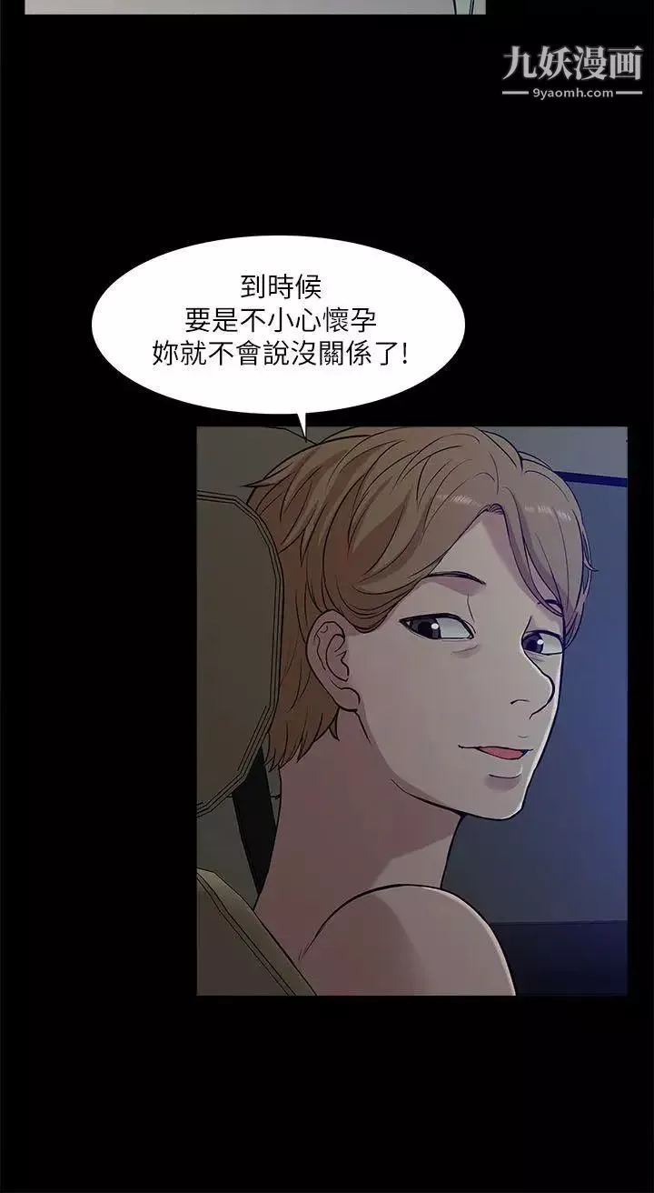 我的M屬性學姐第14話-在車內