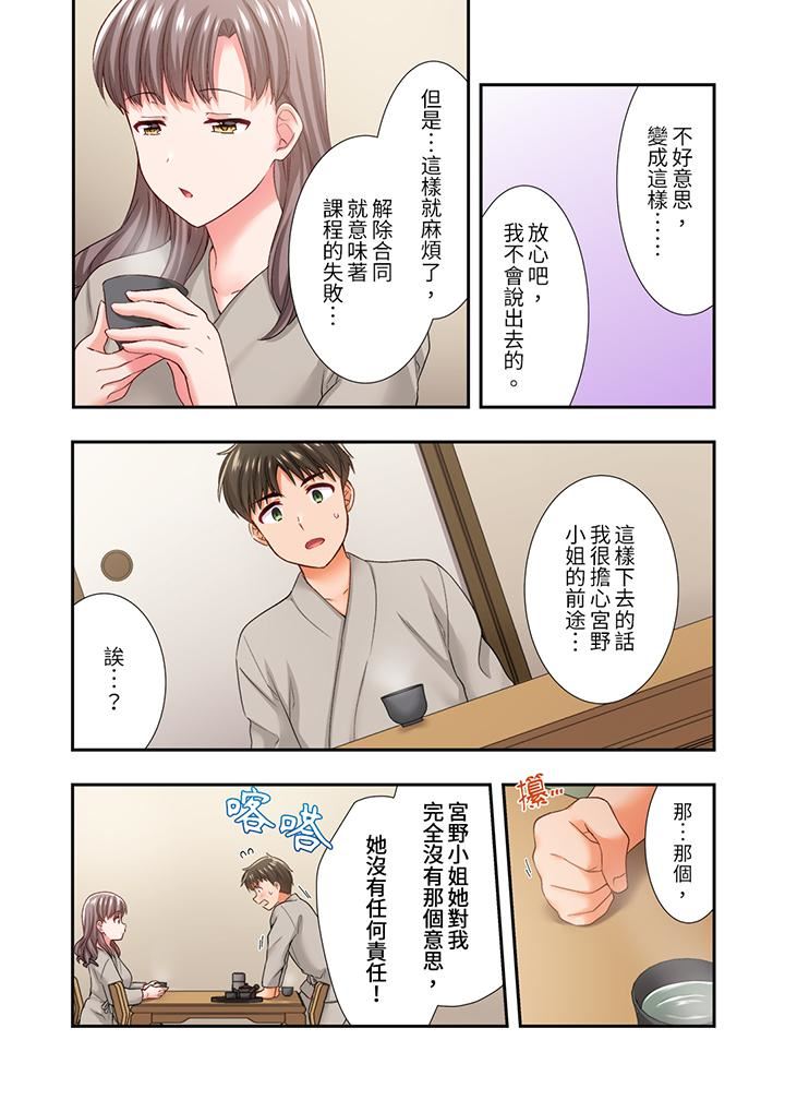 恋爱禁止的同居～我们来锻炼吧？第32话