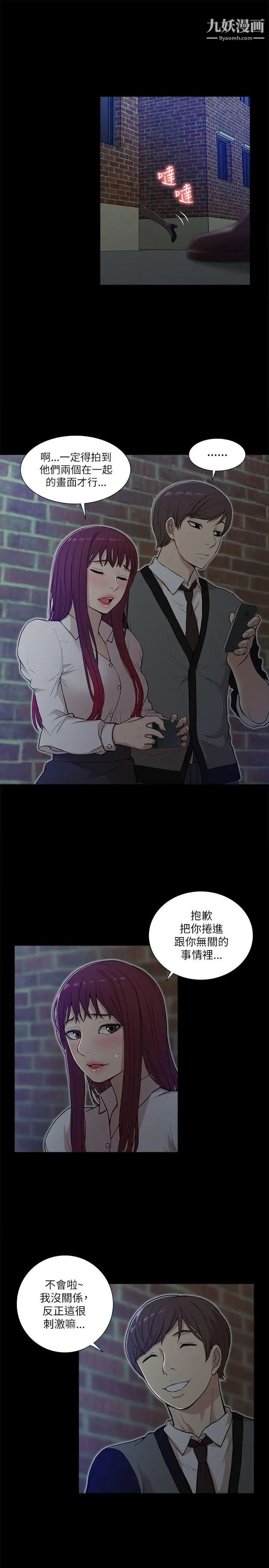 我的M屬性學姐第14話-在車內